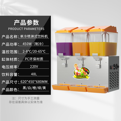 36KG R134a Dispensador de sumo de cozinha refrigerante com 330W de potência de resfriamento